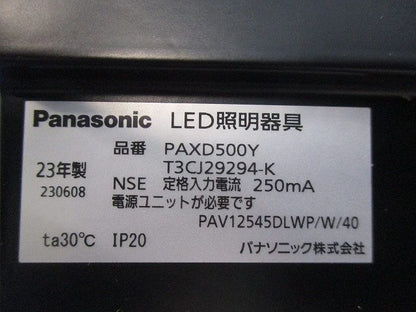 LED照明器具φ125(撮影の為開梱) PAXD500Y