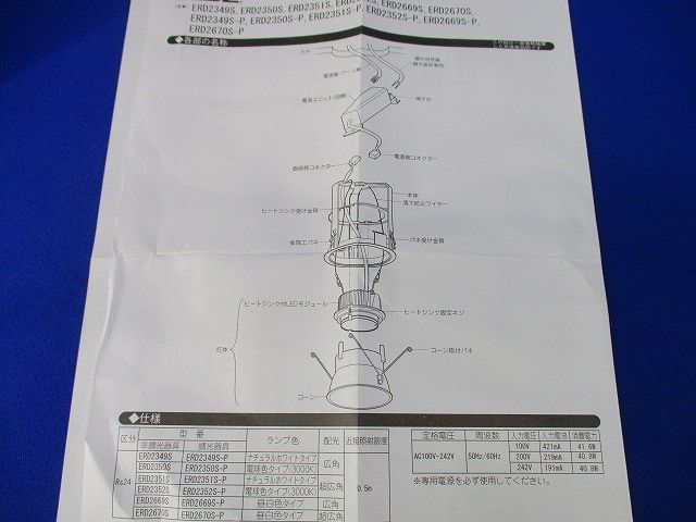 LEDベースダウンライトφ200(電源ユニット無) ERD2351S