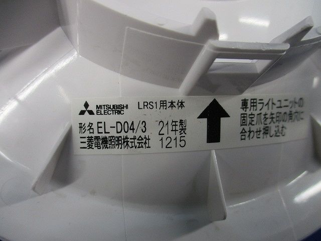 LEDダウンライト 反射板枠φ150 EL-D04/3