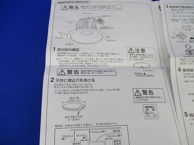 LEDダウンライト 反射板枠φ150 EL-D04/3