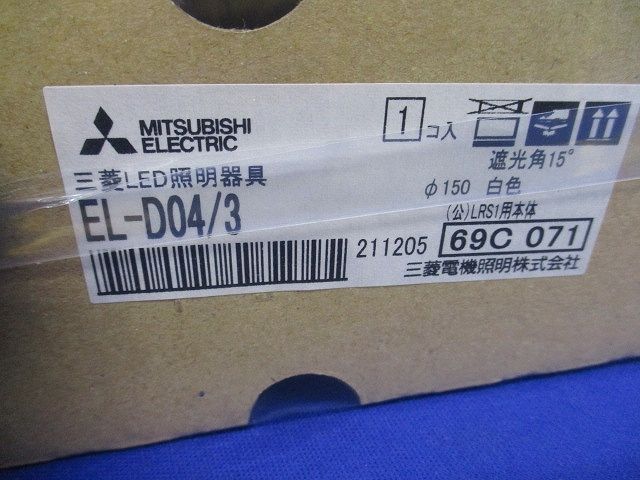 LEDダウンライト 反射板枠φ150 EL-D04/3