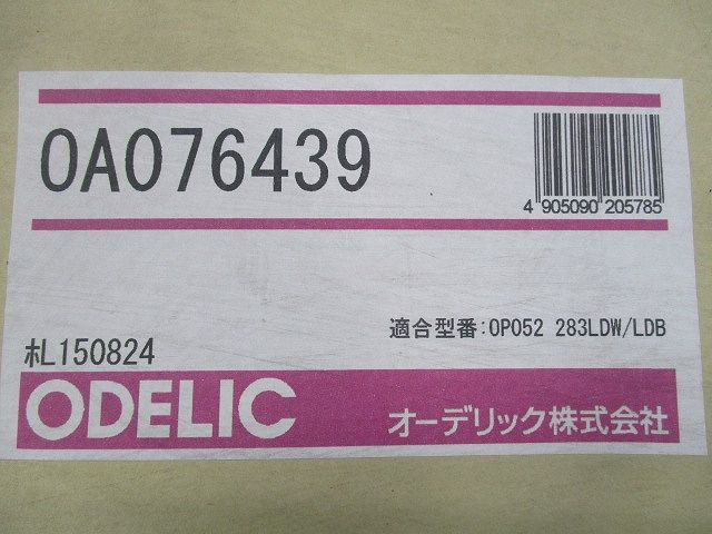 交換用セード(新品未開封) OA076439