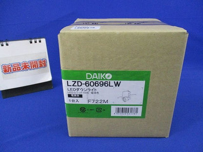 LEDダウンライトφ100 電球色 電源別(新品未開梱) LZD-60696LW