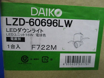LEDダウンライトφ100 電球色 電源別(新品未開梱) LZD-60696LW