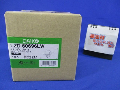 LEDダウンライトφ100 電球色 電源別(新品未開梱) LZD-60696LW