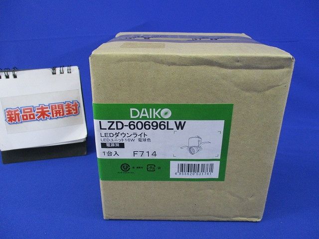 LEDダウンライトφ100 電球色 電源別(新品未開梱) LZD-60696LW