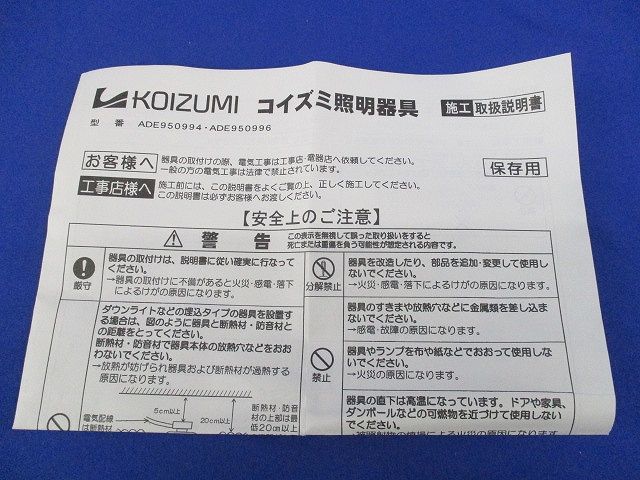 ダウンライトφ100(ランプ別売) ADE950994