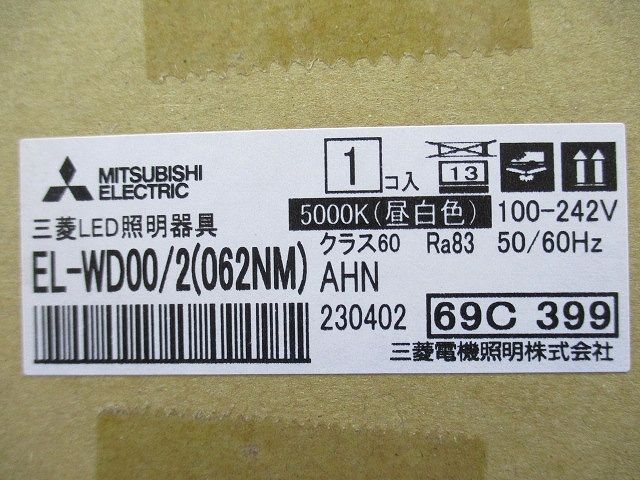 軒下用ダウンライト 5000K Φ125 EL-WD00/2(062NM)AHN
