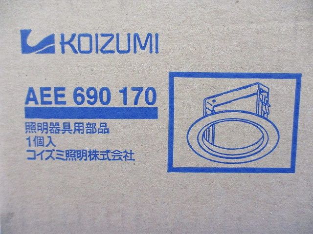 ダウンライト用リニューアルプレート φ125 cledyDL用 ファインホワイト塗装 AEE690170