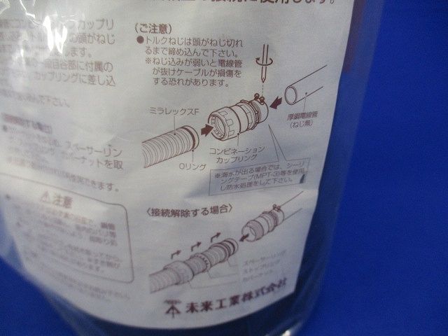 コンビネーションカップリング FEGN-80DB