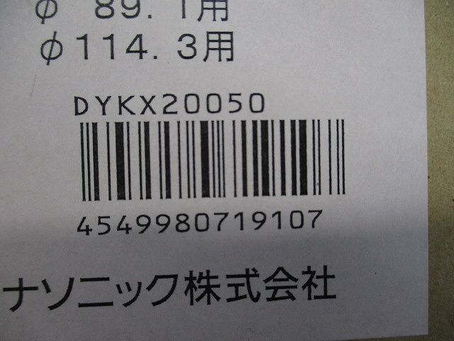 埋込スペーサ金具 街路灯リニューアル専用 ポールQQ 89.1φ用 DYKX20050