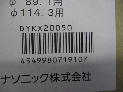 埋込スペーサ金具 街路灯リニューアル専用 ポールQQ 89.1φ用 DYKX20050