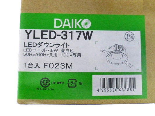 LEDダウンライト 昼白色 φ125 本体のみ YLED-317W