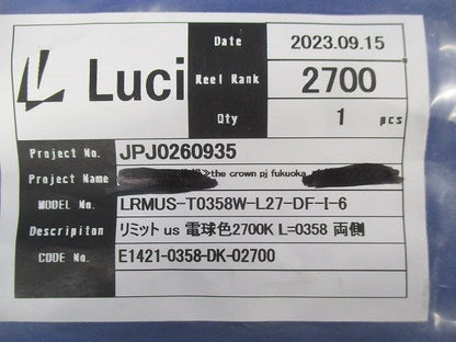 ドットレスライン照明・リミットus(電球色) LRMUS-T0358W-L27-DF-I-6