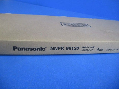 連結ガイド金具L1200タイプ(4本入)(新品未開梱)(テープはがれ有) NNFK99120