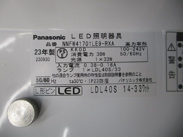 LED照明器具 高力率形 NNFW41701LE9-RXA