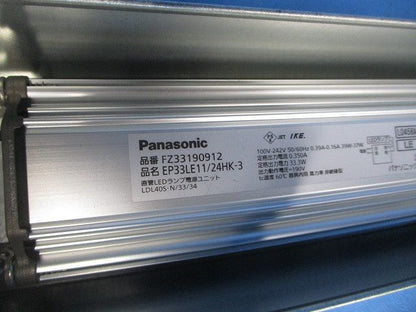 LED照明器具 高力率形 NNFW41701LE9-RXA