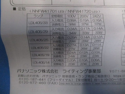 LED照明器具 高力率形 NNFW41701LE9-RXA