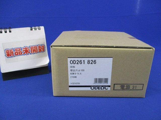 LEDダウンライト(新品未開梱) OD261826