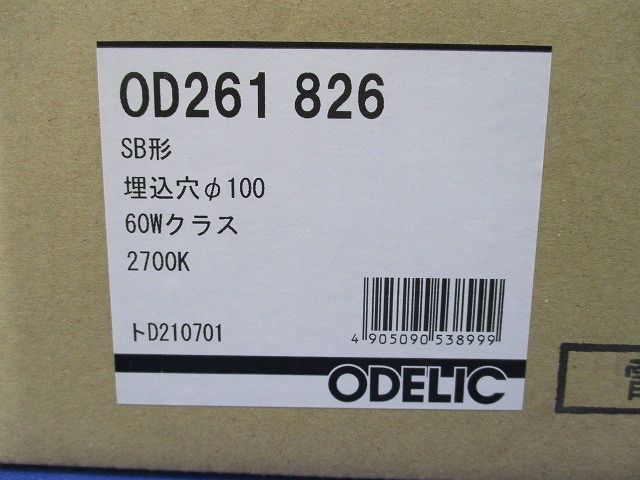 LEDダウンライト(新品未開梱) OD261826