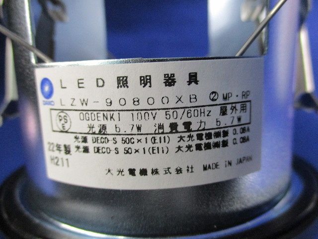 LED用ダウンライトφ75(防雨防湿)(ランプ無) LZW-90800XB