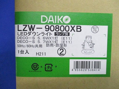 LED用ダウンライトφ75(防雨防湿)(ランプ無) LZW-90800XB