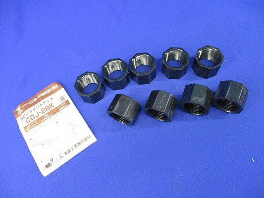 CDジョイントナット(9個入)(黒) CDJ-28K