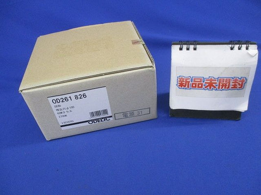 LEDダウンライト(新品未開梱) OD261826