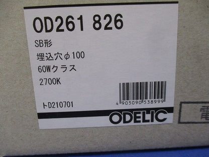 LEDダウンライト(新品未開梱) OD261826