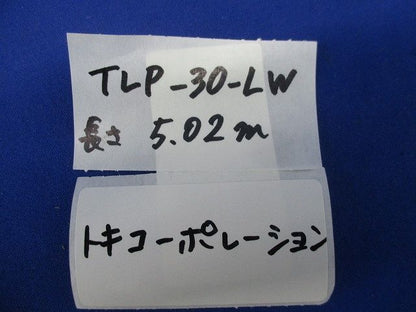 LEDテープライト(5.02ｍ) TLP-30-LW