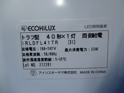 LED照明器具トラフ型 40形 両側給電(ランプ無)(3本入) IRLDFL41TR