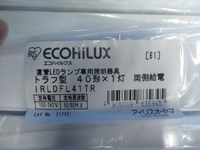 LED照明器具トラフ型 40形 両側給電(ランプ無)(3本入) IRLDFL41TR