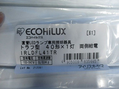 LED照明器具トラフ型 40形 両側給電(ランプ無)(3本入) IRLDFL41TR