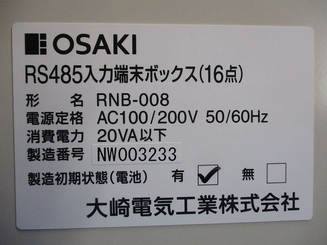 入力端末ボックス(圧着端子付) RNB-008