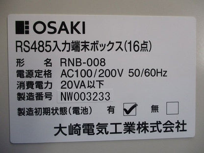 入力端末ボックス(圧着端子付) RNB-008