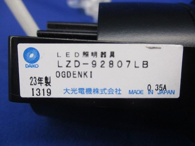 LEDダウンライトφ75(電球色) LZD-92807LB