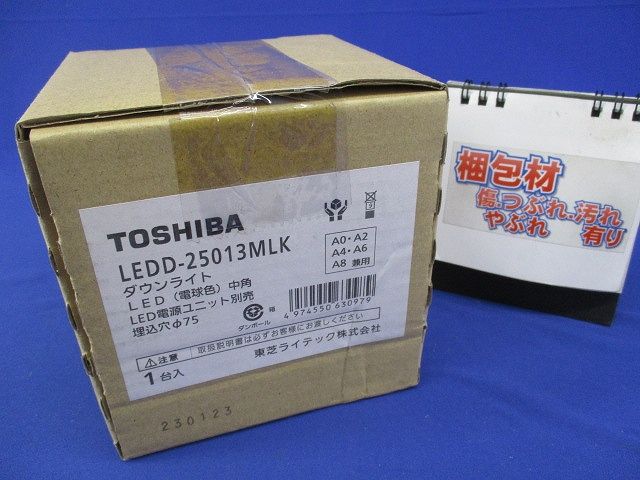 LEDダウンライトφ75(LED電源ユニット別売)(電球色) LEDD-25013MLK