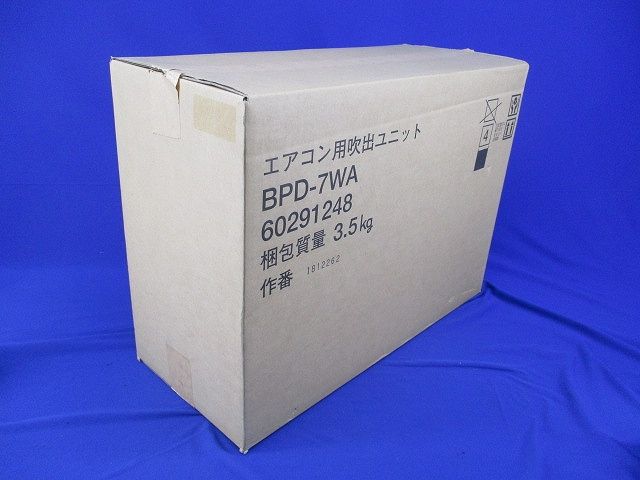 エアコン用吹出ユニット BPD-7WA
