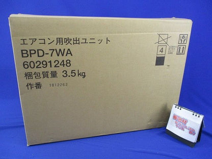 エアコン用吹出ユニット BPD-7WA