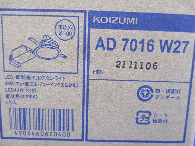 LED･断熱施工用ダウンライトφ100(電球色) AD7016W27