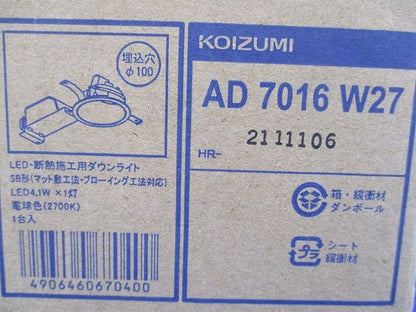 LED･断熱施工用ダウンライトφ100(電球色) AD7016W27