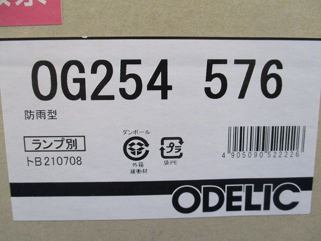 LEDスポットライト(ランプ別売) OG254576