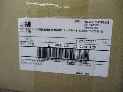 低圧電力ケーブル用常温収縮チューブ接続キット YS06C-R3-200EME