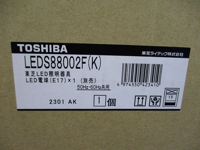 LEDスポットライト ブラック ランプ別売 LEDS88002F(K)