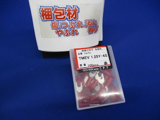 銅線用 絶縁被覆付圧着端子 (Y形)先開形 赤 100個入 TMEV1.25Y-4S-100