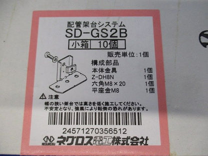 配管架台システムベース金具 SD 10個入 SD-GS2B-10