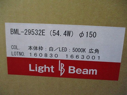 LEDダウンライト Φ150用 5000K 電源別売り BML-29532E(54.4W)