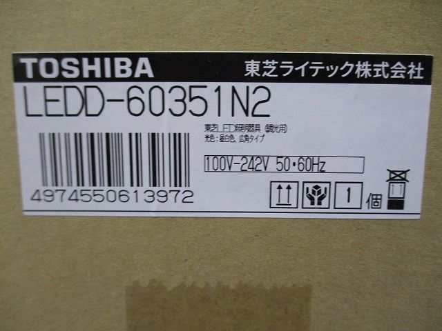 LEDダウンライト 5000K LED一体型 φ150 電源ユニット別売 LEDD-60351N2