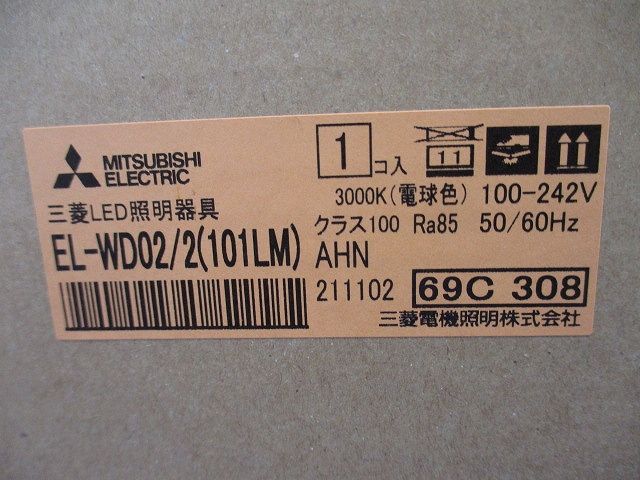 LEDダウンライト 3000K φ125 軒下用 深枠タイプ EL-WD02/2(101LM)