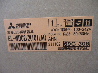 LEDダウンライト 3000K φ125 軒下用 深枠タイプ EL-WD02/2(101LM)